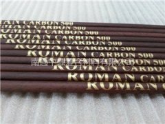 木纹丝网印碳纤维箭杆