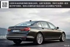 碳纤维复合材料技术运用到全新BMW7系